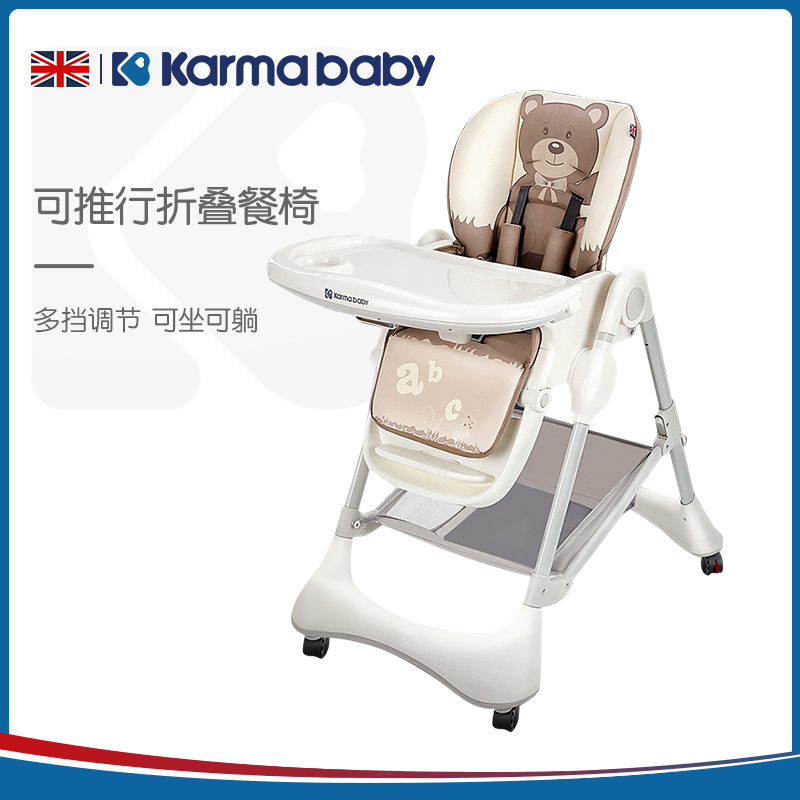 卡曼Karmababy宝宝餐椅儿童餐椅家用婴儿多功能折叠便携婴儿桌椅