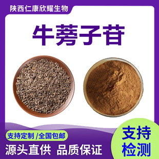 ţ������30%Arctiinţ������ȡ��ţ���շ� �S�ҬF؛���l1KG����