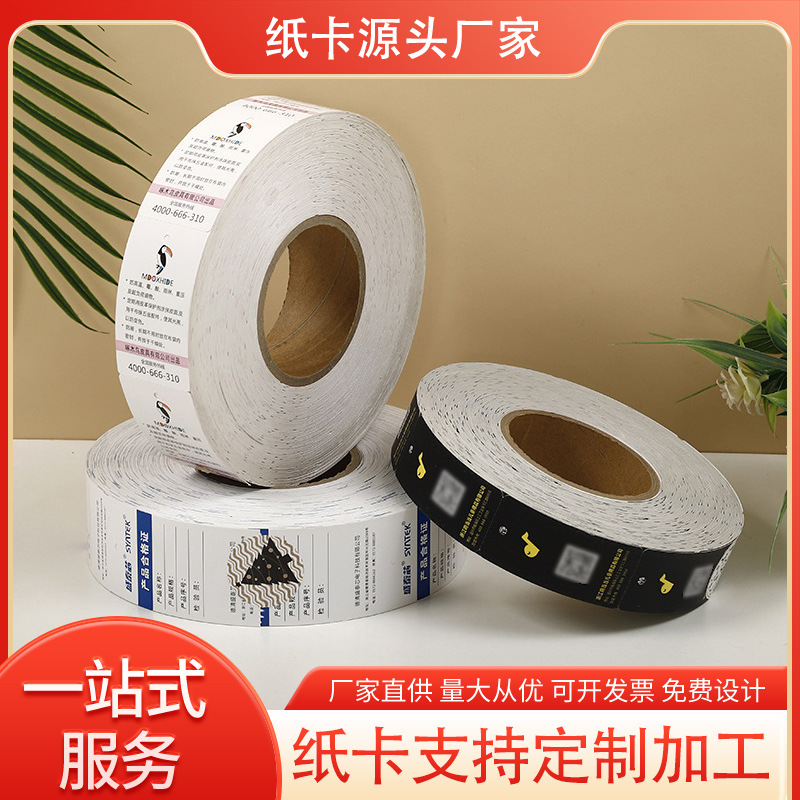 厂家专业定制卷筒纸卡单面彩色印刷铜版纸卷筒纸卡小批量批发定做