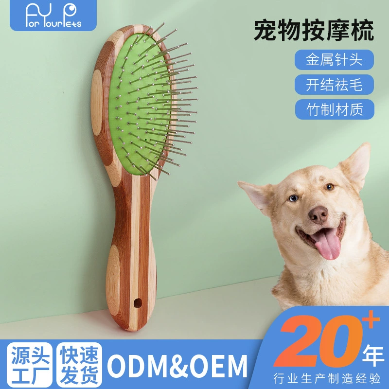 Pet цветной бамбуковый мешок расческа собачья собачья массажная расческа