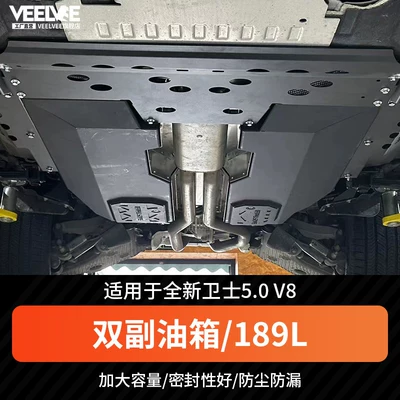 Auxiliary Fuel Tank, Fuel tank - defender-110-50v8-auxiliary-fuel-tank-189-liters-non-destructive-replacement-of-the-original-car-fuel-tank