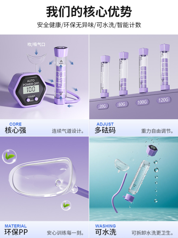 运动负重男女腹式吹气训练锻炼肺活量腹肌马甲线家用款呼吸哑铃|undefined