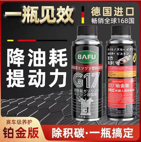 Bafu PEA 燃料クリーナー ガソリン燃料添加剤 燃費節約クリーナー カー用品 2|undefined