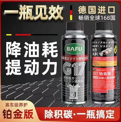Bafu Pea Fuel Treasure Removes Other car care/additives - 200ml-fuel-additive-platinum-edition