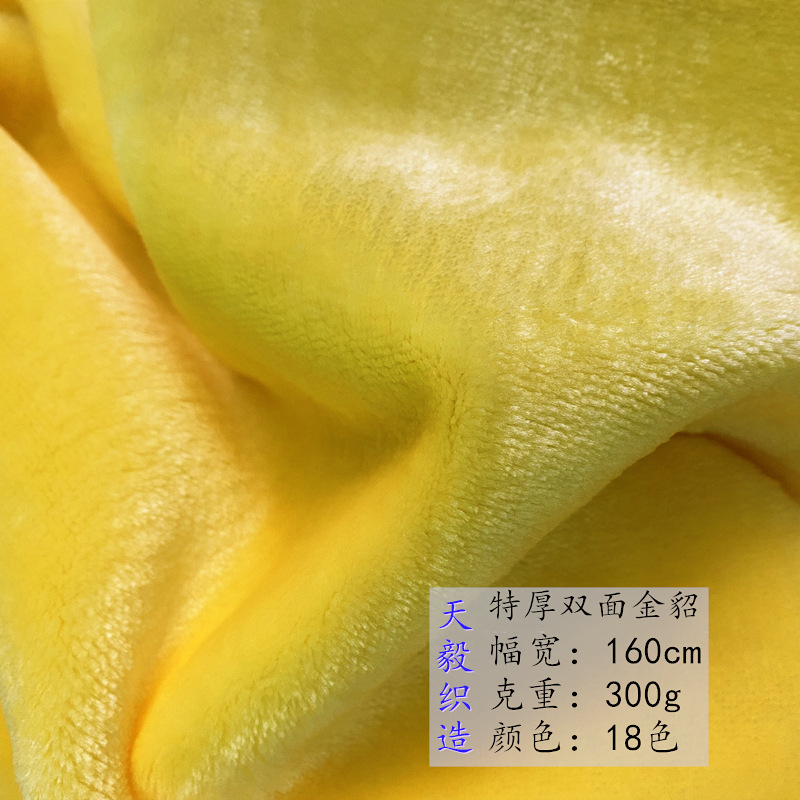 现货供应亮光法兰绒绒布加厚双面法兰绒 300g双面法兰绒面料