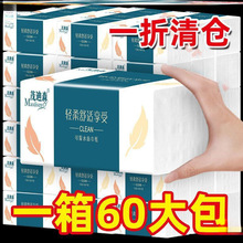 错版抽纸巾按斤实惠整箱卷纸错版散装相印抽纸巾商用批歺餐纸巾架