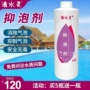 清水水疗澡堂气泡净水剂