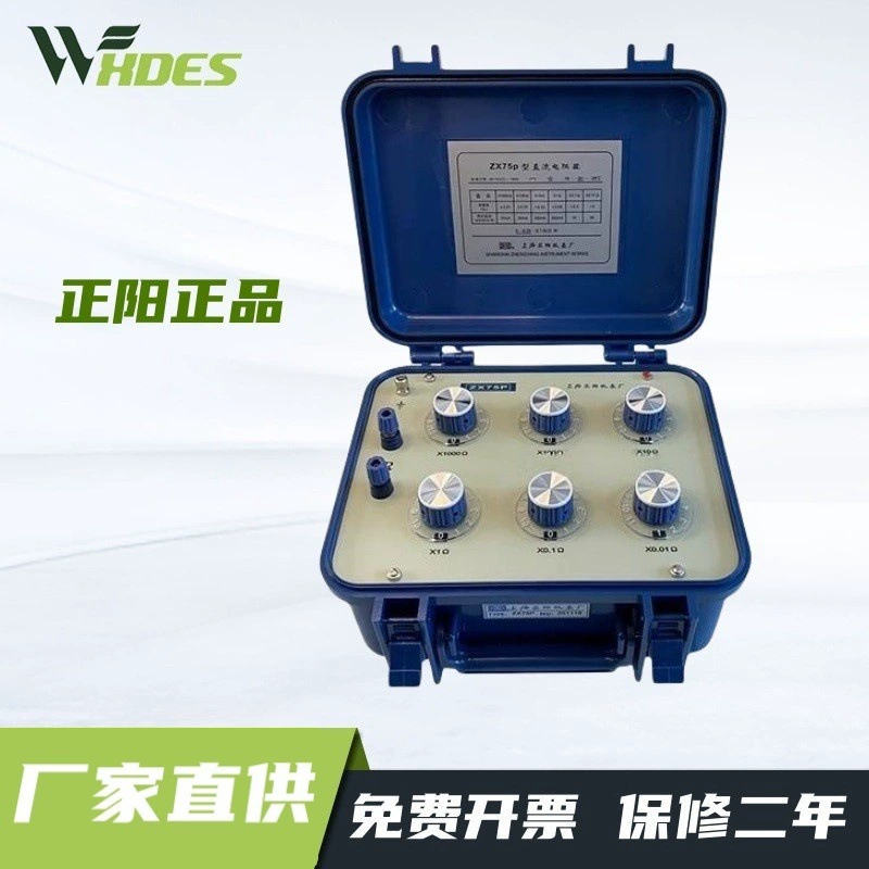 Zhengyang подлинный Chengyang ZX75P ZX75 ZX75E резистор постоянного тока прецизионный резистор коробка общее поколение