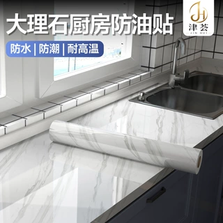 大理石纹油烟贴橱柜灶台餐桌墙面防水防潮自粘厨房耐高温防油贴纸
