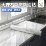 防潮墙面耐高温自粘油烟贴