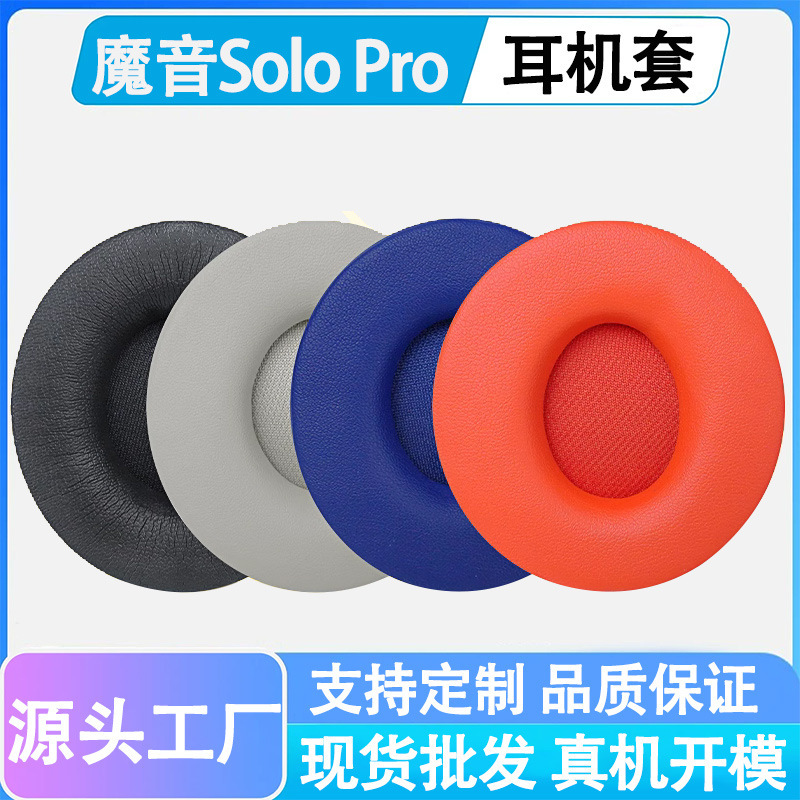 Suitable for Beats Solo Pro Headphone Covers, Ear Pads, Pro Over-Ear Headphone Foam Covers, Portable Ear Pads Suitable for Beats Solo Pro Headphone Covers, Ear Pads, Pro Over-Ear Headphone Foam Covers, Portable Ear Pads