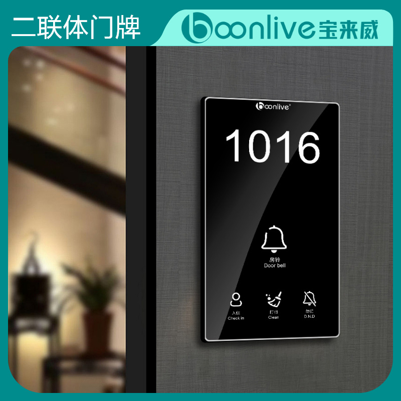 客控RCU酒店客控智能系统智能系统玻璃电子门牌触摸门铃内置猫眼