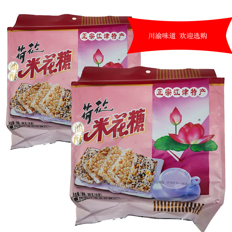 重庆味道四川特产江津荷花牌米花糖368g传统手工老式米花酥休闲