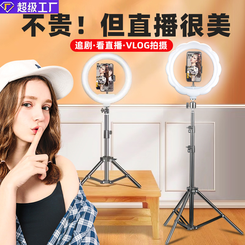 2,1 m 10 pulgadas Luz de relleno traje de luz anillo de luz en vivo soporte de trípode Luz de relleno de teléfono móvil LED Luz de relleno
