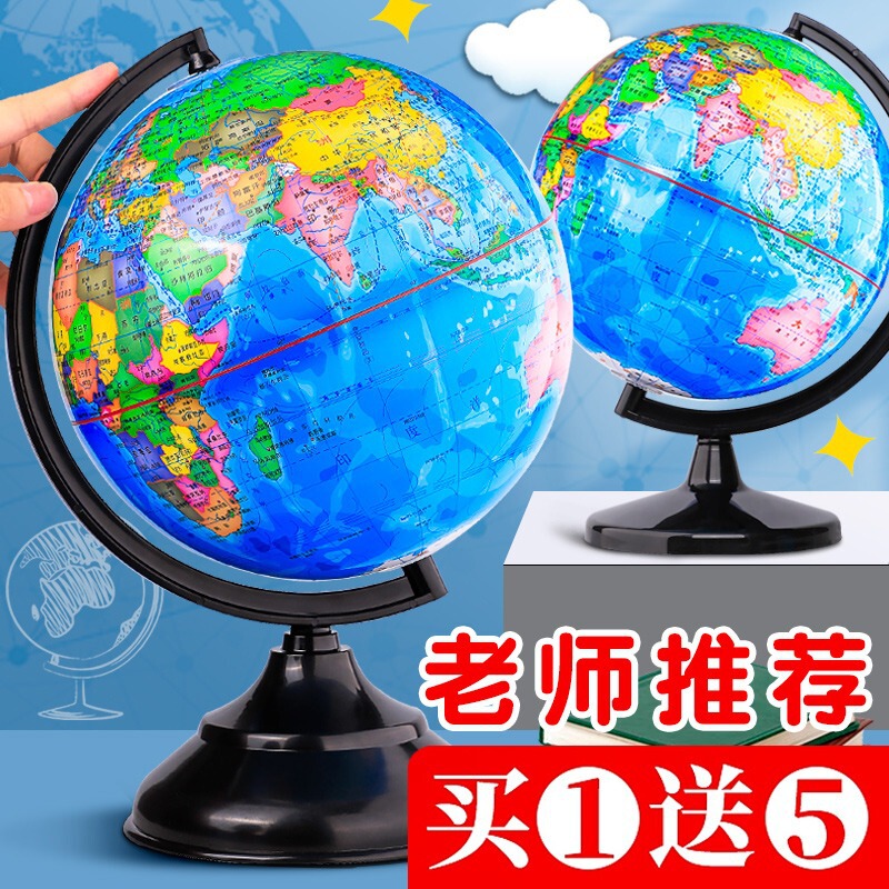 Globe Kidsren's Enlightenment 3D Model for Junior High School Students Genuine Stereo Kindergarten Mini Small for Primary School Students