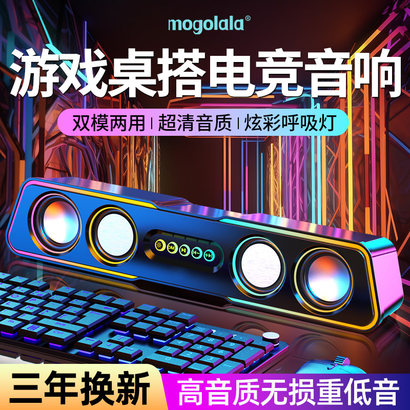 Computer Audio Desktop Home Game Small Speaker Notebook Wired Desktop Subwoofer Speaker Bluetooth High Quality