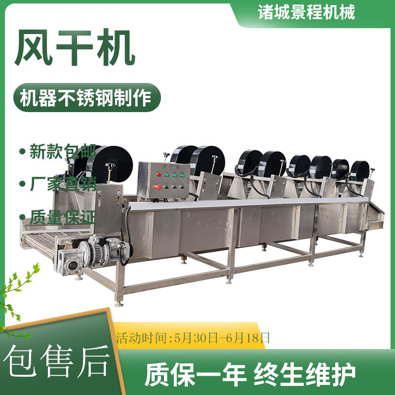 翻转风干机流水线连续沥水风干叶类蔬菜控水风干设备