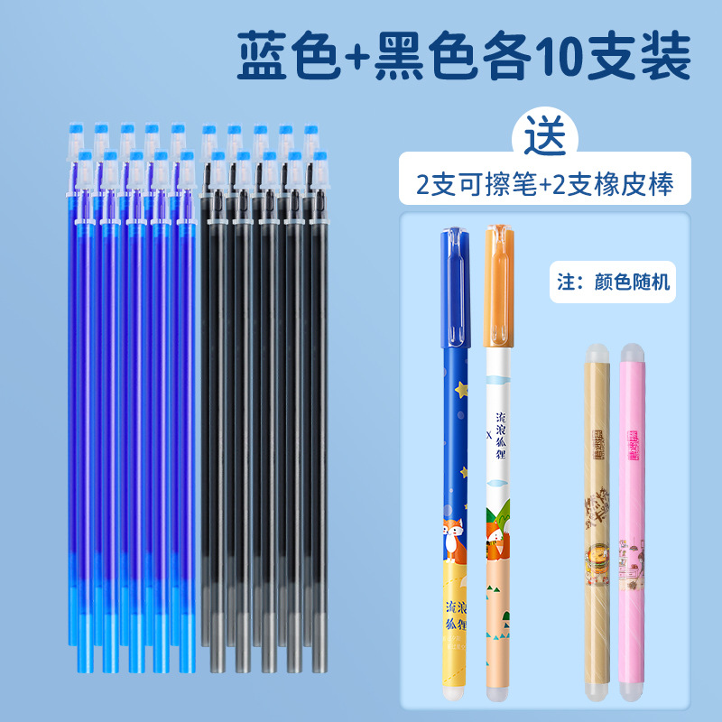 Repuestos de Tinta Borrable para Bolígrafo 0.5mm de Plástico, para Estudiantes image 31