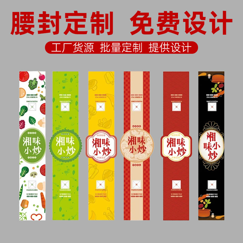 水果蛋糕腰封外卖快餐餐盒食品盒腰封不干胶封条甜品腰封烘焙腰封|undefined