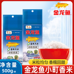 アロワナ 小町香り米 本場東北米 500g 袋入り 家庭用炊飯粥 香り米粒均一