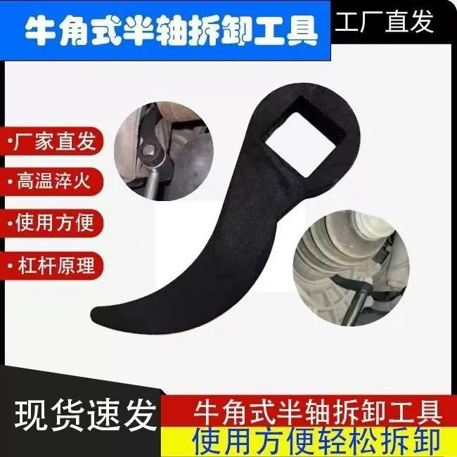 Угловой инструмент для разборки полуосей Принцип рычага более трудоемких рычагов