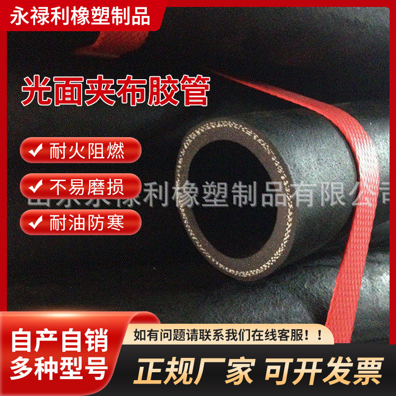 厂家生机器配套用光面黑色夹布夹线输水软胶管天然橡胶胶管