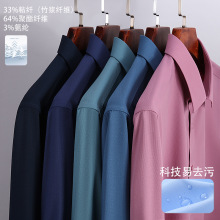 高端商务衬衫长袖男高级感黑白感易去污疏水易打理黑科技工服衬衣