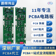 工控PCBA包工包料代工 SMT贴片加工24小时加急 支持01005精密贴装