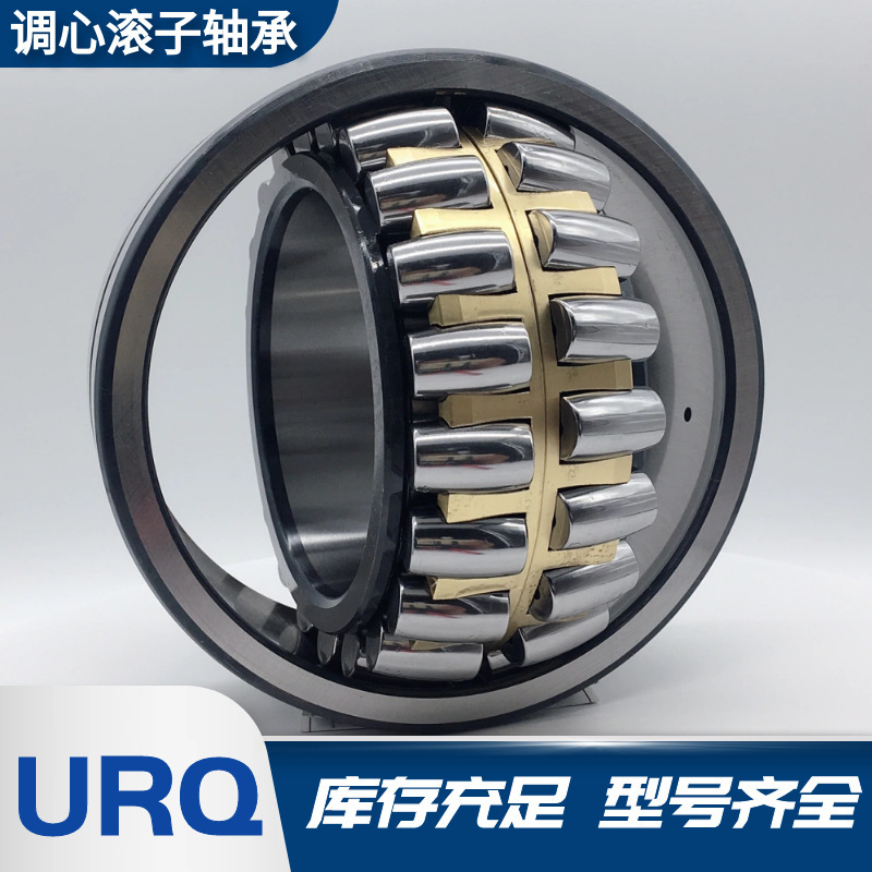 调心滚子轴承24022CA/W33 瓦房店URQ轴承24022CC/W33高载荷低噪音