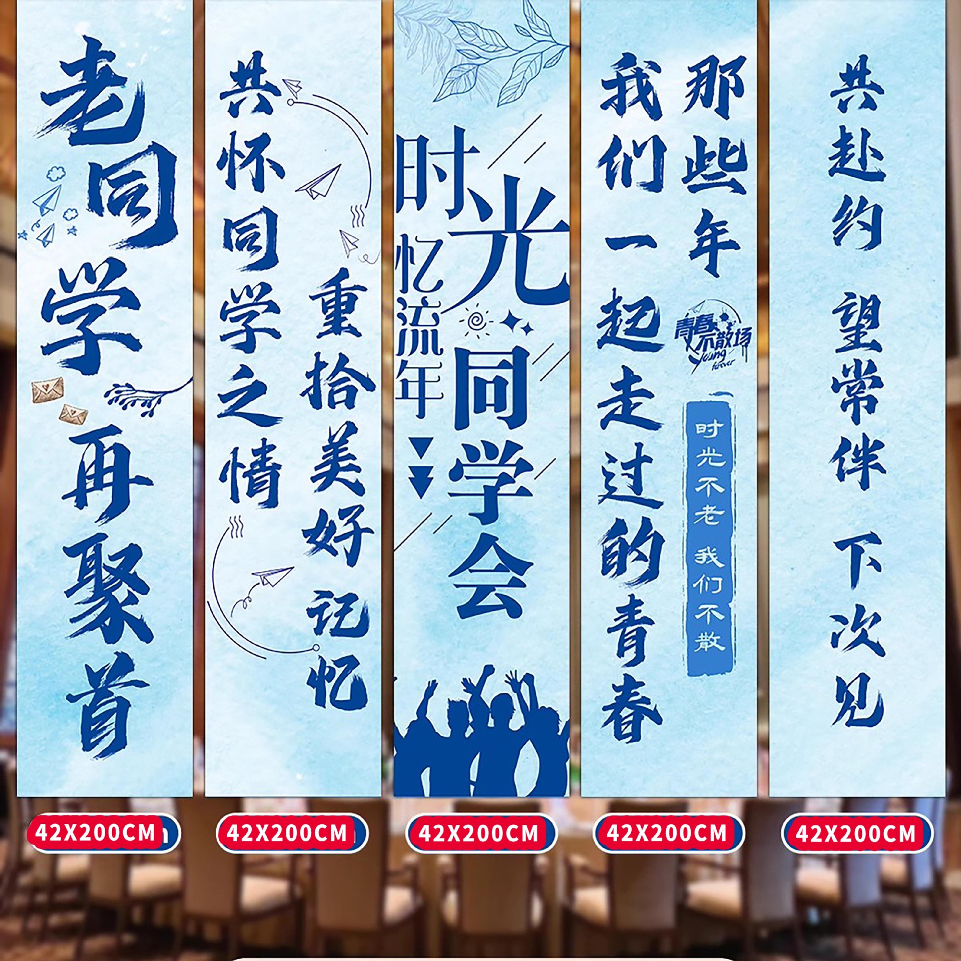 Decoración de la cena de la fiesta de la clase décimo aniversario atmósfera decoración pancarta colgante tela pared de fondo