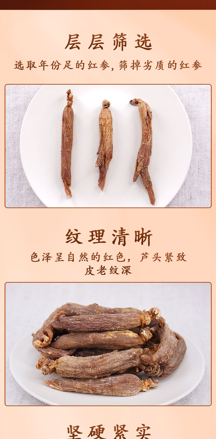 Red Ginseng Hong Shen Whole Roots and Sliced Korean Ginseng for Culinary Use Loose Bulk key features