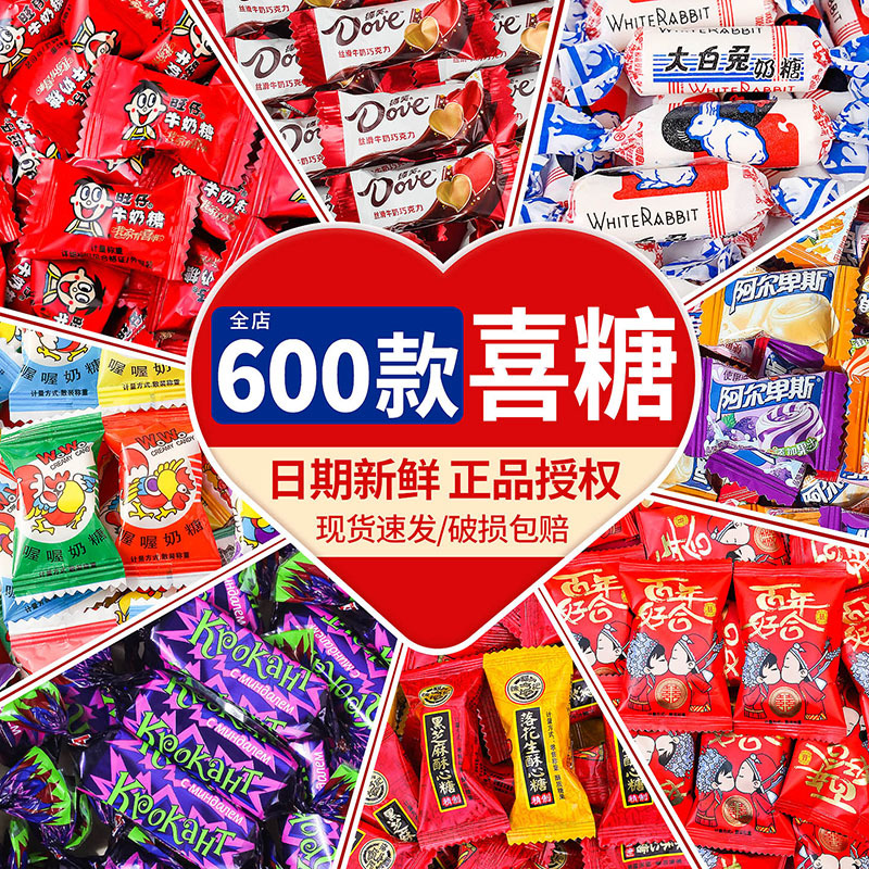 Wedding Candy in Bulk Wholesale, Wedding, Full Moon, Engagement Candy, Dates, Chocolate, Biscuits, Snacks