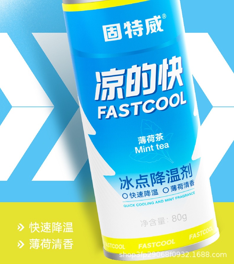 Goodway Cooling Agent Summer Car Cooling Spray Car Quick Cooling Spray Refrigeration Cooling Spray Others