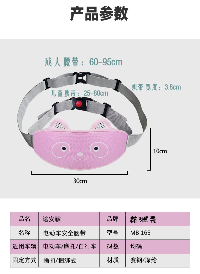 Electric Motorcycle Child Safety Harness Baby Riding Anti-Fall Device Child Electric Bike Seat Protection Belt