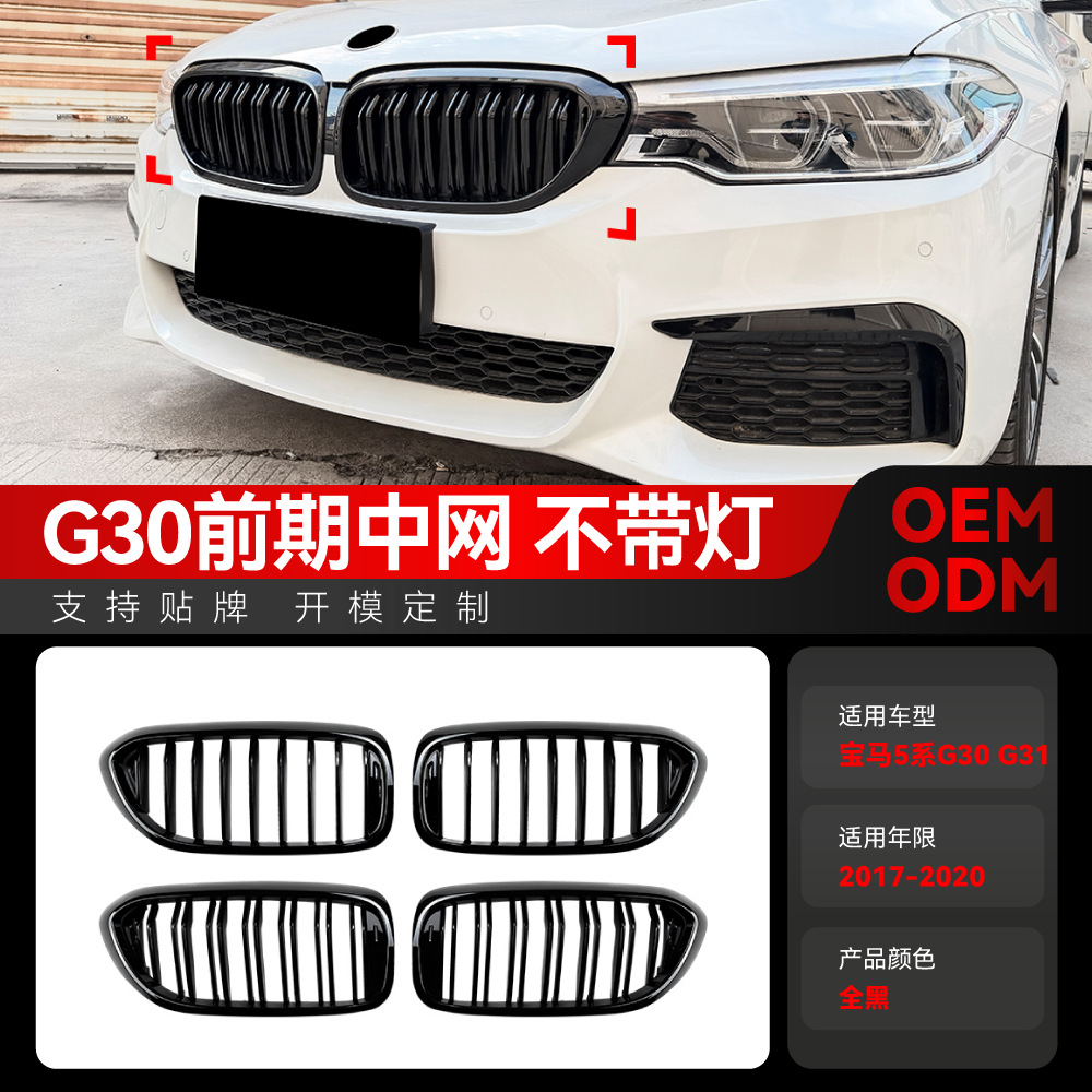 Applicable to 2017-2020 Bmw 5 Series G30 G31 M5 Early Model Single Bar Double Bar Front Grille Cross-Border Modification Parts