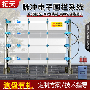 Pulse electronic fence system full set of high-voltage host wall anti-theft intrusion tension power grid perimeter alarm system