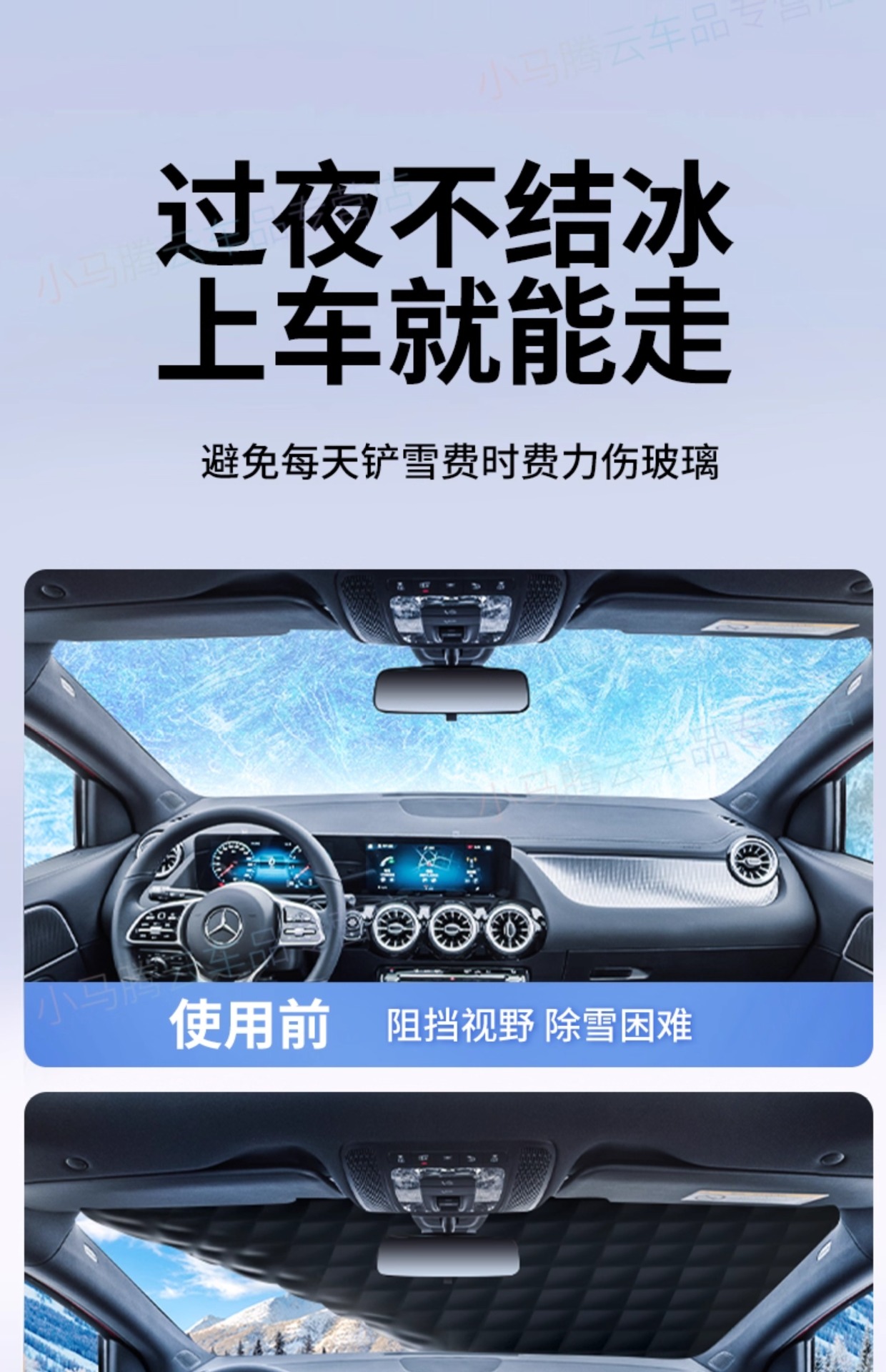 Suitable for Nissan Sylphy, Qashqai, Teana, X-Trail, Tiida Car Front Windshield Anti-Frost Cover and Snow Shield