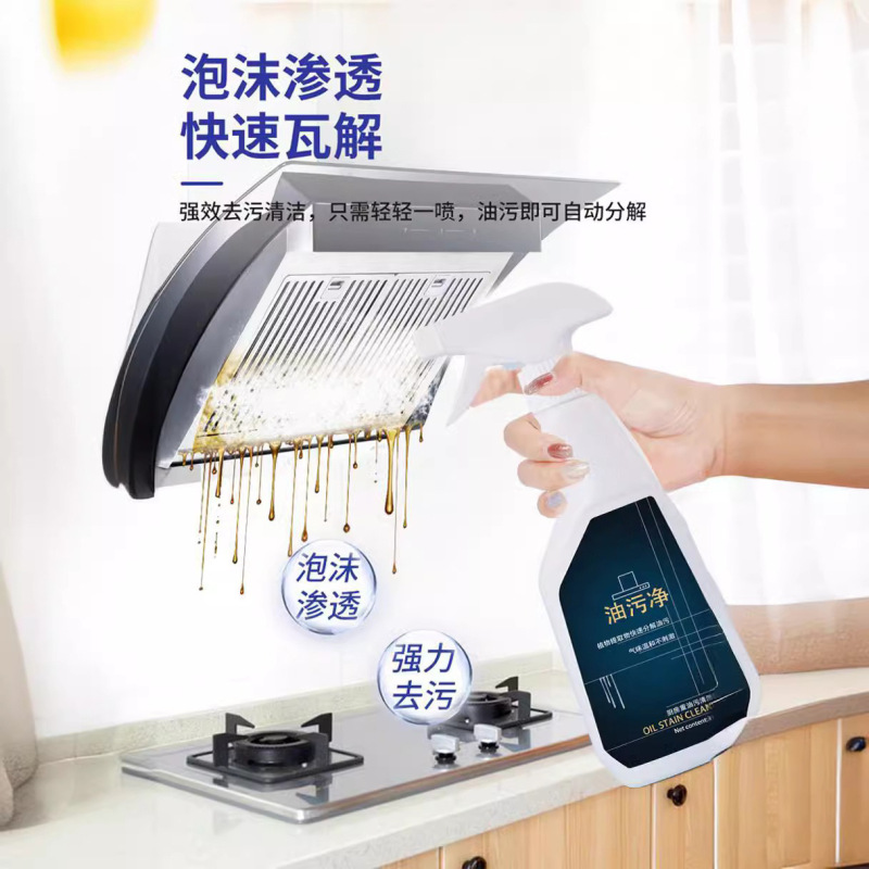 家庭用の汚れ取り洗剤キッチンの汚れ取りレンジフード洗浄剤汚れ取り剤油煙洗浄剤の汚れ取り|undefined
