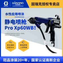 美国GRACO固瑞克L60T18静电喷枪  水性油漆涂料用手动静电喷漆枪