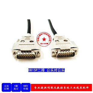 D-sub15P���Ź���ĸ���|DB15ᘹ�����db15Pĸ��ĸ�B�Ӿ����ٚ�