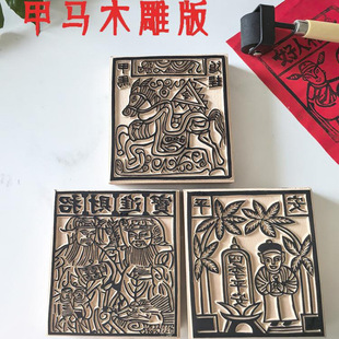 刻板雕板版画刻板印刷甲马木雕拓印其他手工材料包雕刻版拓印工具-阿里巴巴