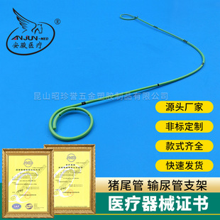 Kunshan Supply Disposable Tpu Medical Pig Tail Tube Urine Infusion Tube Bracket Drainage Tube Multi-Lumen Tube Special-Shaped Tube