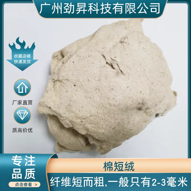 厂家直供规格齐全供应棉短绒材质优良不易变形绵浆绵短绒填充棉