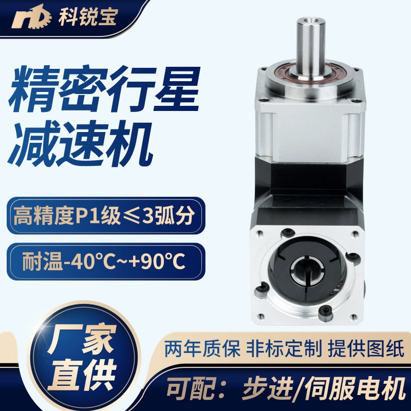 Производитель TBR115 планетарный редуктор с прямым зубом 1500 Вт редуктор Keruibao прецизионный сервопривод планетарный редуктор