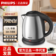 Philips/������ HD9307����ˮ������304ʳƷ�������1.2����ˮ��