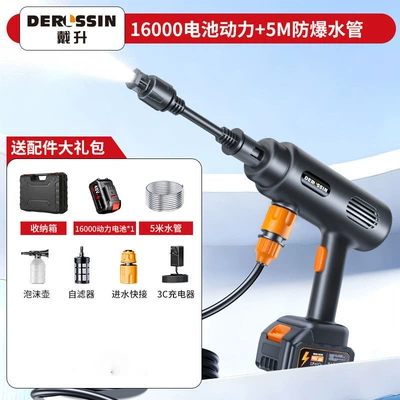 New High-Pressure Car Wash Water High pressure car wash water gun - single-battery-5m-water-pipe-storage-box