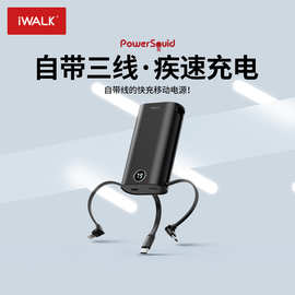 iWALK爱沃可口袋PD快充充电宝自带3线适用苹果华为便携应急电源