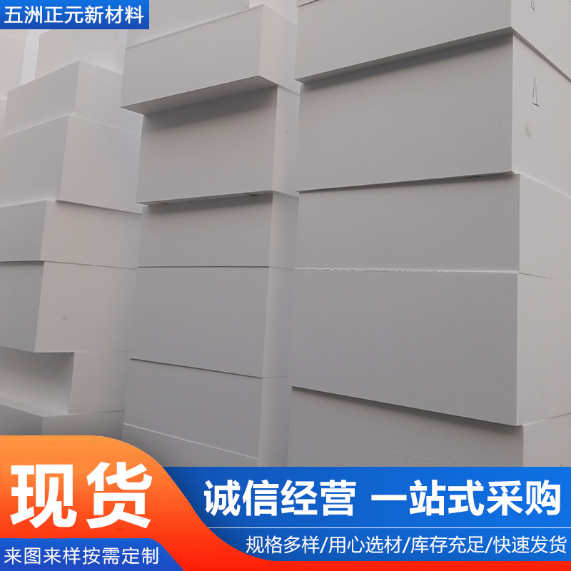 EPS泡沫板保温苯板冬季自建流浪猫窝保温大板保温隔热EPS泡沫板产品实拍图