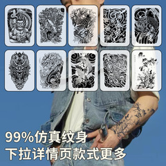 Juice Herbal Japanese Traditional Tattoo Sticker Waterproof Men Durable Arm Personality High-end Sense Arm Pattern