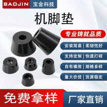工廠現貨工業電子電器設備減震防滑橡膠機腳墊耐磨抗老化機械腳墊